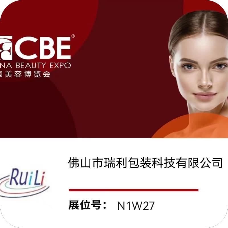 Den 28:e CBE China Beauty Expo
    